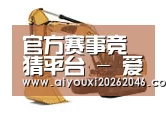 爱游戏赛事第四系列