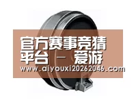 配件四