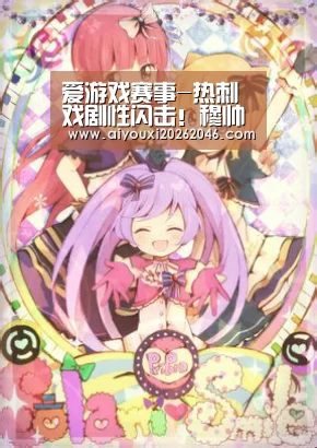 爱游戏百家乐