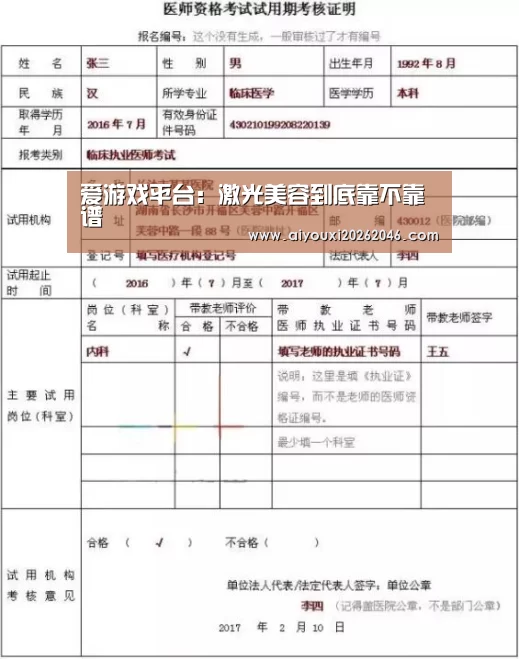 爱游戏竞猜