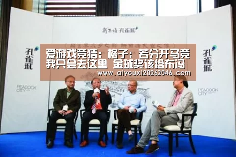爱游戏竞猜