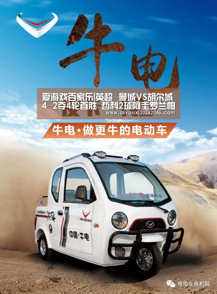 爱游戏百家乐