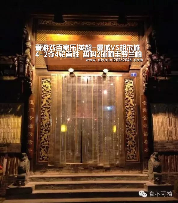 爱游戏百家乐