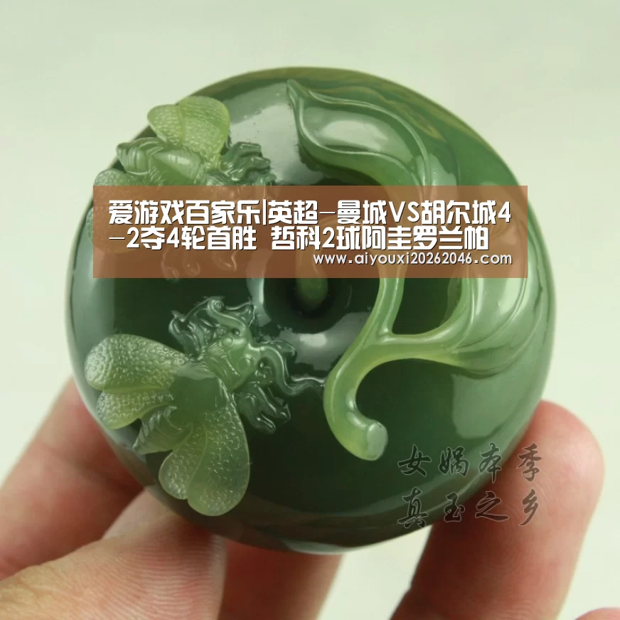 爱游戏竞猜