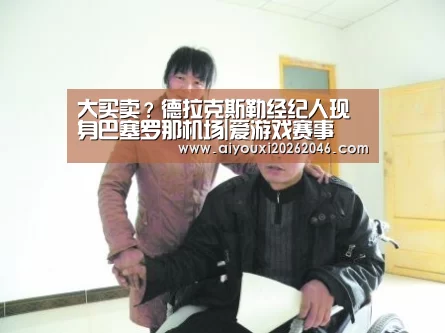 爱游戏平台