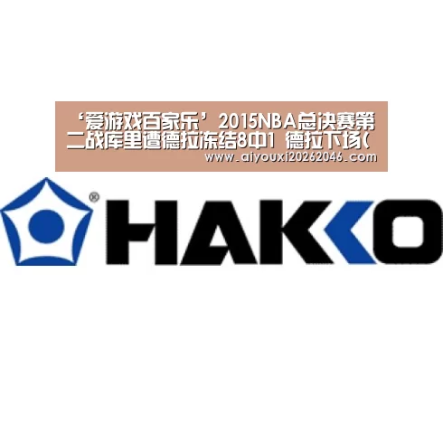 爱游戏平台