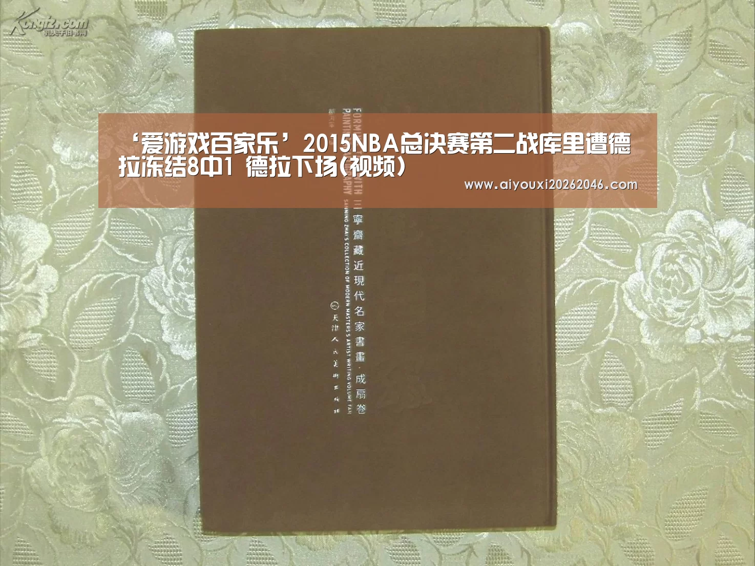 爱游戏平台