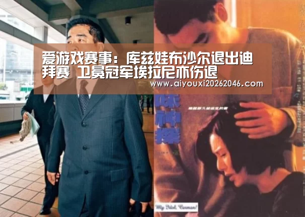 爱游戏百家乐