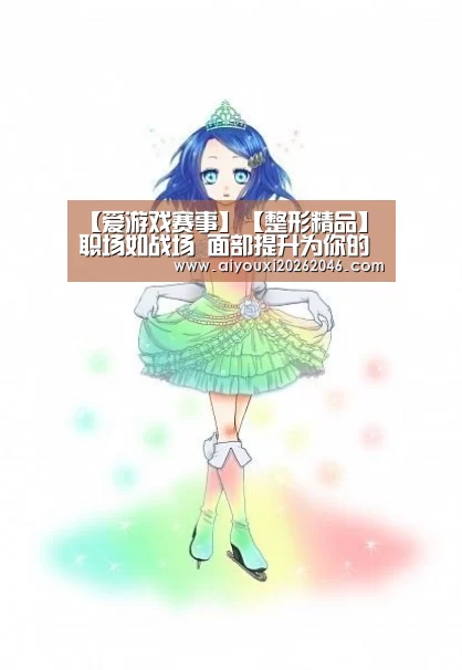 爱游戏赛事