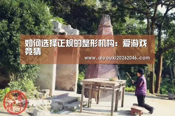 爱游戏竞猜
