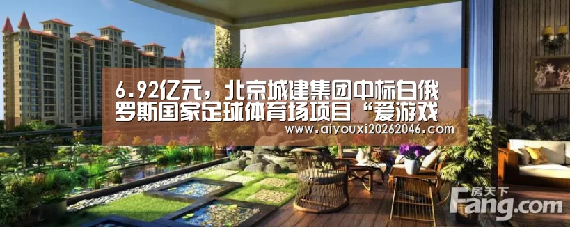 爱游戏平台