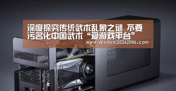 爱游戏赛事
