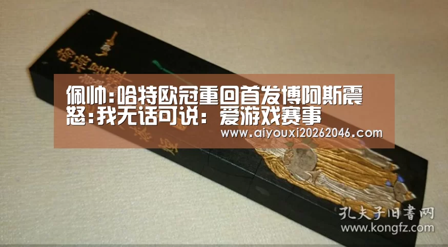 爱游戏赛事