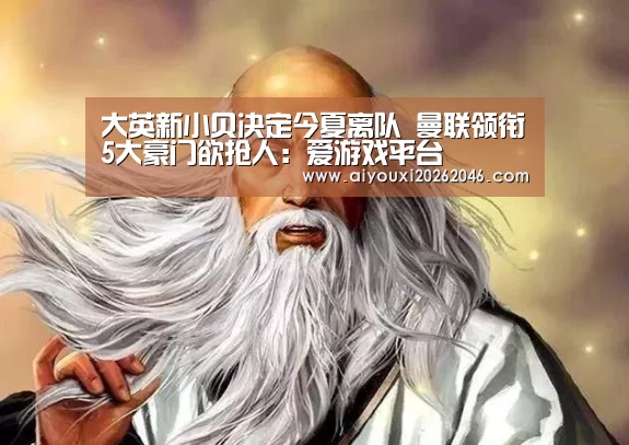 爱游戏百家乐