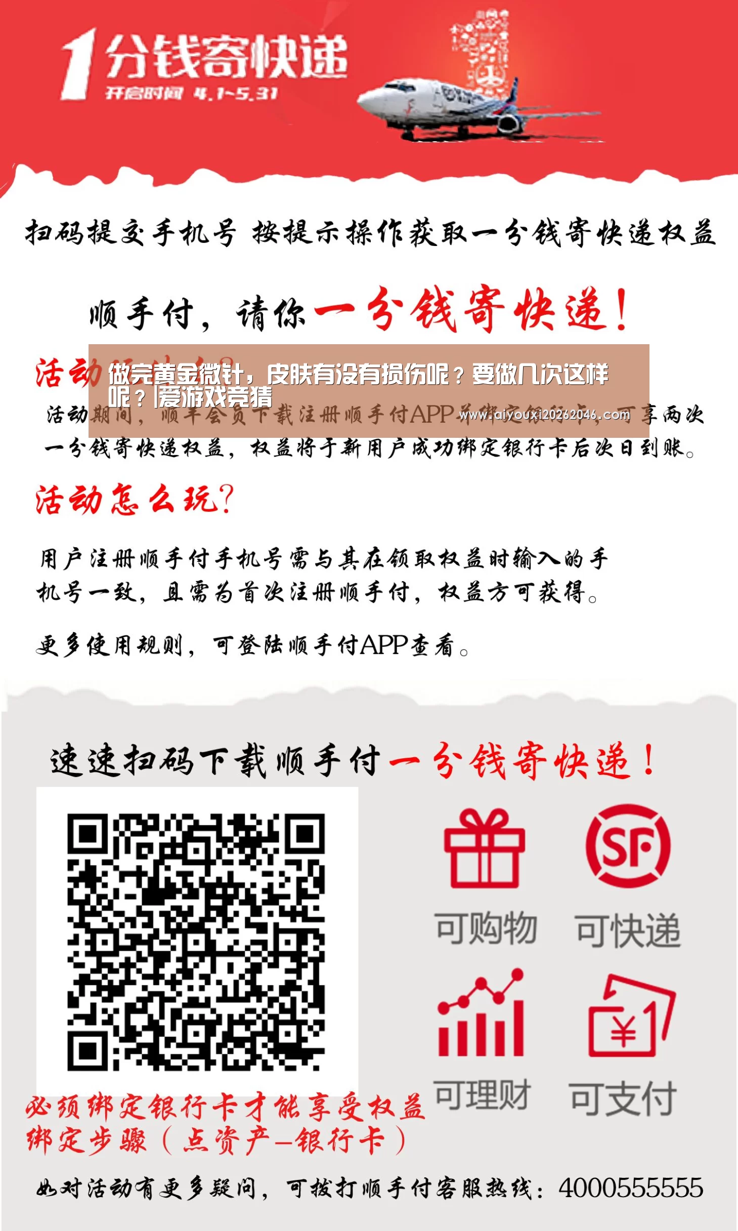 爱游戏百家乐