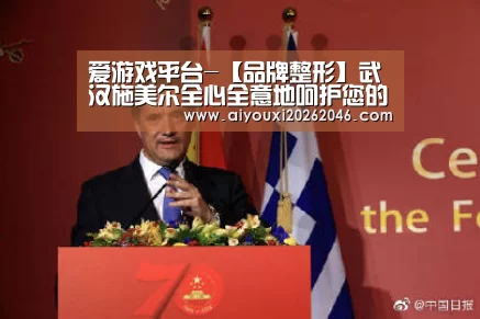 爱游戏竞猜
