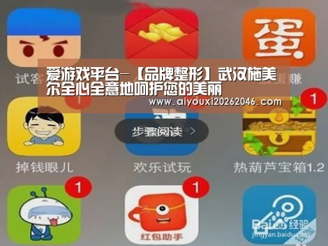 爱游戏平台
