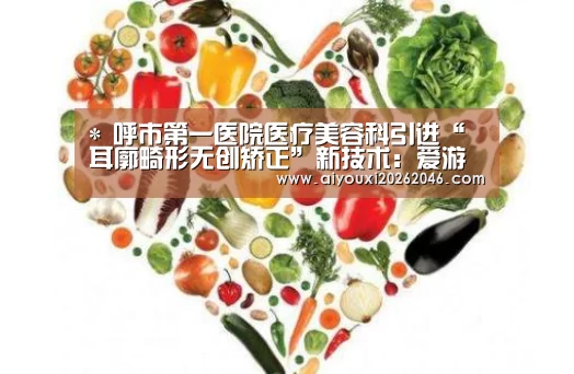 爱游戏平台