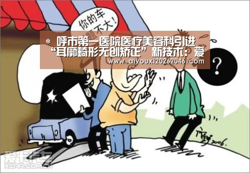 爱游戏竞猜