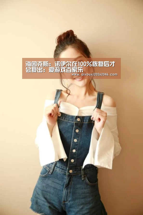 爱游戏竞猜
