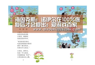 爱游戏竞猜