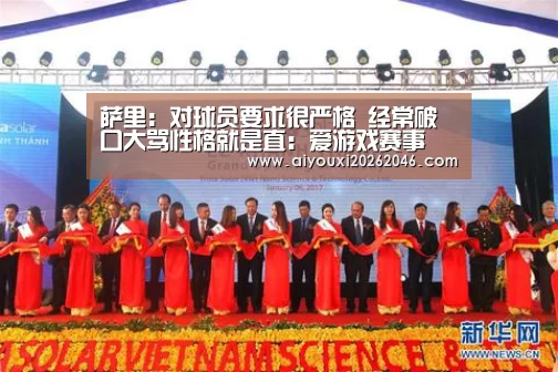 爱游戏赛事