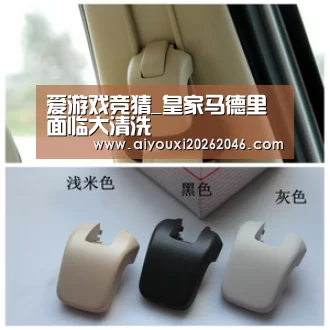 爱游戏竞猜_皇家马德里面临大清洗(图2) 爱游戏赛事